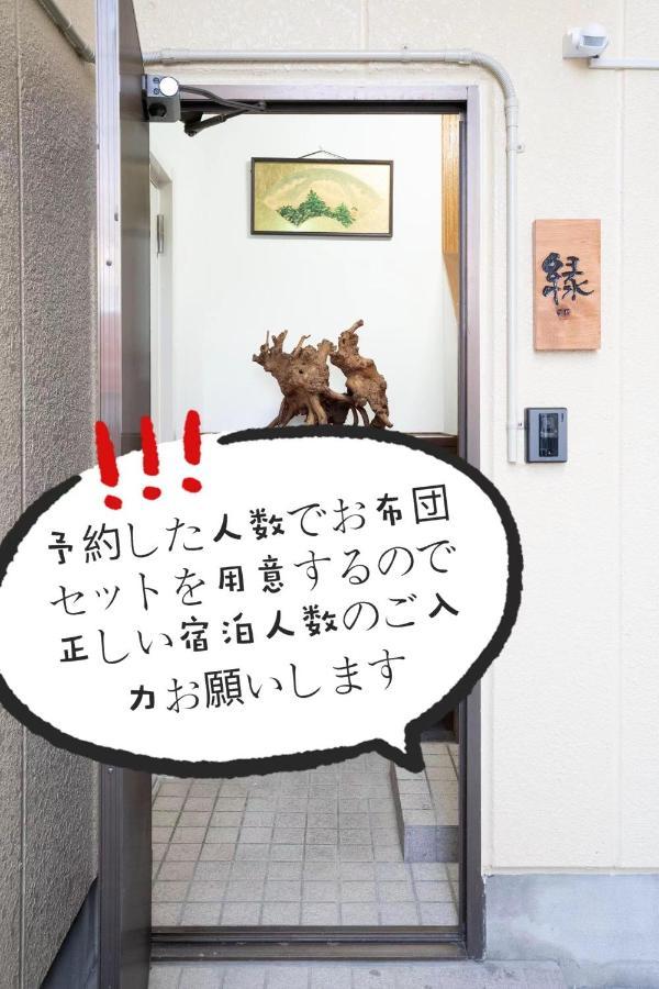 大吉屋2号館 ワンフロア110平方メートル超大テラス貸し切り 縁 Nagoya Exteriör bild
